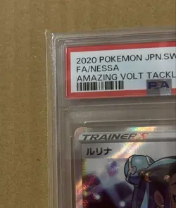 Pokemon Card Rurina Sr S4 111/100 Psa10 - Image 4