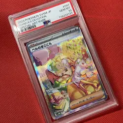 Psa10 Bell'S Magokoro Sar 097/071 Pokemon Card - Image 1