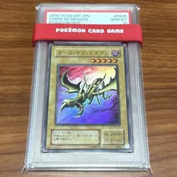 Psa10 Curse Of Dragon Super Pg05 Season 2 Yu-Gi-Oh! Card - Image 1