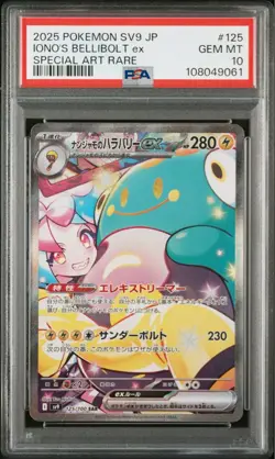 Psa10 Pokemon Card Nanjamo'S Harabali Ex Sar - Image 1