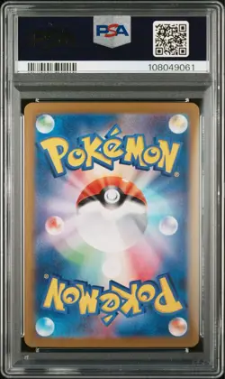Psa10 Pokemon Card Nanjamo'S Harabali Ex Sar - Image 2
