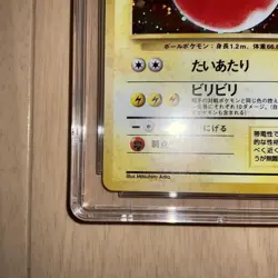 Cgc10 Pokemon Card Marumine Old Back Psa10 - Image 5