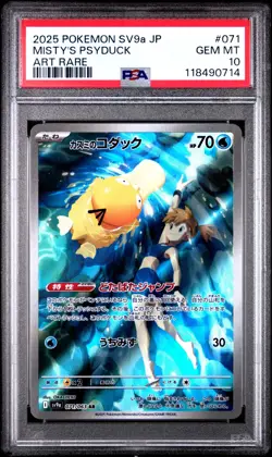 2025 POKEMON JAPANESE HEAT WAVE ARENA MISTY'S PSYDUCK 071/063 AR PSA 10 GEM MINT - Image 1