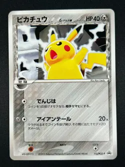 [NM] Pikachu Delta Pokemon Card Japanese 113/PCG-P Autumn Battle Road 2005 BK69 - Image 2