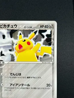 [NM] Pikachu Delta Pokemon Card Japanese 113/PCG-P Autumn Battle Road 2005 BK69 - Image 5