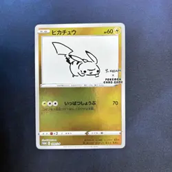 Pokemon Card Pikachu Yu Nagaba Holo Promo - 208/S-p - 2021 - Image 1