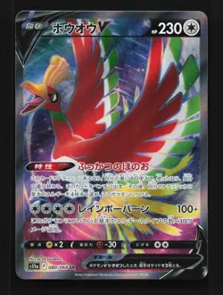 Ho-Oh V 080/068 NM Incandescent Arcana Japanese Pokemon Card TCG - Image 1