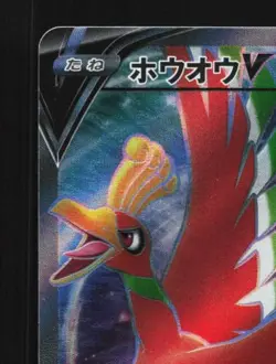 Ho-Oh V 080/068 NM Incandescent Arcana Japanese Pokemon Card TCG - Image 4