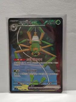 Spidops ex SAR 101/078 SV1V Violet ex - Pokemon Card Korean - Image 1