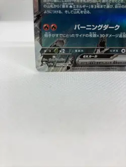 Pokemon Card Japanese Charizard ex RR 115/190 SV4a Shiny Treasure ex Near Mint - Image 4
