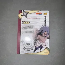 Sasuke Uchiha NR-AR-060 Naruto Kayou Card - Image 3