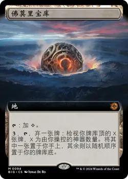 1 x Fomori Vault - Foil - Extended Art - Outlaws of Thunder Junction: The Big Sc - Image 1