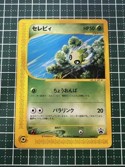Celebi 042/P JR Rally 2002 e-Series Japanese Promo Pokemon Card - Image 1