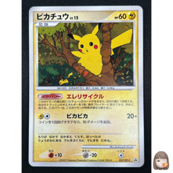 [NM] Pikachu Pokemon Card Japanese 057/DP-P Battle Road Summer Holo Promo HR12 - Image 1
