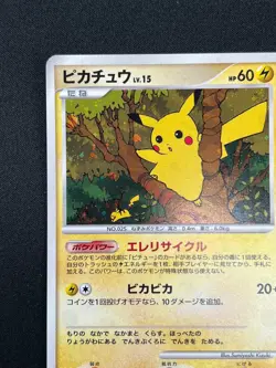 [NM] Pikachu Pokemon Card Japanese 057/DP-P Battle Road Summer Holo Promo HR12 - Image 4