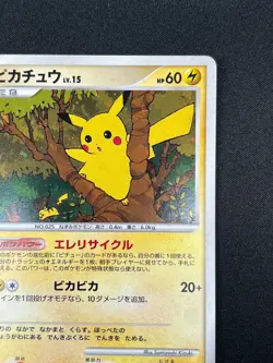 [NM] Pikachu Pokemon Card Japanese 057/DP-P Battle Road Summer Holo Promo HR12 - Image 5