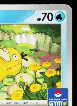 PSYDUCK 262/SV-P SCARLET VIOLET PROMOS JAPANESE POKEMON TCG - Image 3