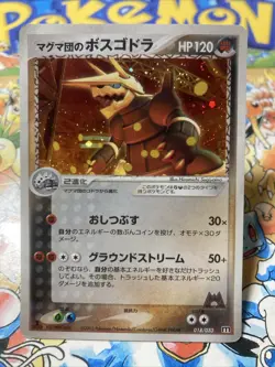 Pokemon Japanese Magma's Aggron 018/033 Magma Deck Kit 1st Edition US Seller - Image 1