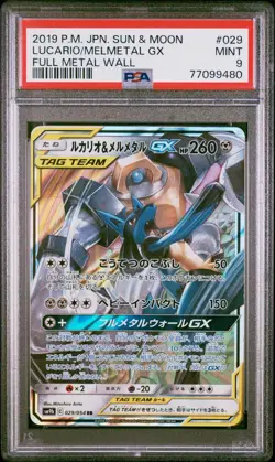 PSA 9 MINT Japanese Lucario & Melmetal GX 029/054 Full Metal Wall Holo Pokemon - Image 1