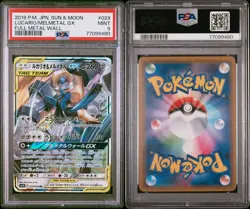 PSA 9 MINT Japanese Lucario & Melmetal GX 029/054 Full Metal Wall Holo Pokemon - Image 3