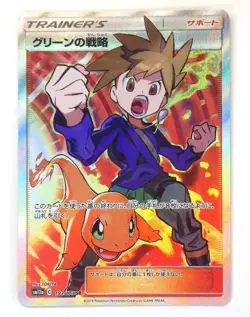 Blue's Strategy 193/173 Sm12a Tag Team GX All Stars Holo Japanese Pokemon Card - Image 1