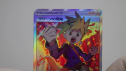 Blue's Strategy 193/173 Sm12a Tag Team GX All Stars Holo Japanese Pokemon Card - Image 2