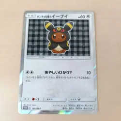 Umbreon Poncho Wearing Eevee 141/SM-P 2017 Promo Japanese Pokemon Card Japan - Image 1