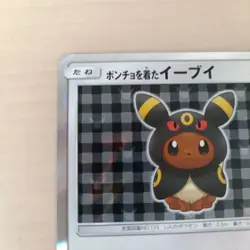Umbreon Poncho Wearing Eevee 141/SM-P 2017 Promo Japanese Pokemon Card Japan - Image 2