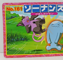 Wobbuffet Battle Topsun Pokemon Card No.161 Japanese Collection Vintage - Image 2