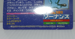 Wobbuffet Battle Topsun Pokemon Card No.161 Japanese Collection Vintage - Image 5
