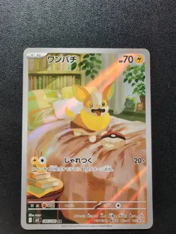 Pokemon Trading Card Game Yamper 086/080 M2 Inferno X AR Holo Japanese - Image 1