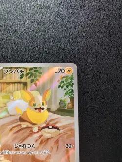 Pokemon Trading Card Game Yamper 086/080 M2 Inferno X AR Holo Japanese - Image 4