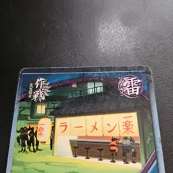 Naruto Card - Ichiraku Noodle Shop 001- Common First 1st Edition CCG TCG - Image 2