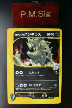 Karen's Tyranitar 090/141 VS Series 2001 Holo 1st Edition e Series Pokemon Card - Image 1
