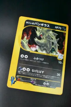 Karen's Tyranitar 090/141 VS Series 2001 Holo 1st Edition e Series Pokemon Card - Image 3