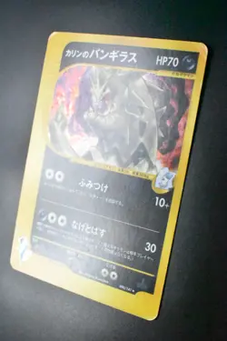 Karen's Tyranitar 090/141 VS Series 2001 Holo 1st Edition e Series Pokemon Card - Image 4