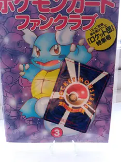 Pokemon Trainer Fan Club Magazine Vol.3 Dark Persian Promo Card Wartortle Art - Image 1