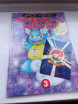 Pokemon Trainer Fan Club Magazine Vol.3 Dark Persian Promo Card Wartortle Art - Image 2