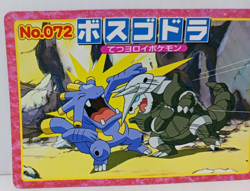 Aggron Battle Topsun Pokemon Card No.072 Japanese Collection Vintage - Image 2