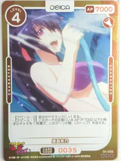 OSICA High School DxD OS/HIG-01-035F 3 Star Foil Akeno Himejima Trading Card NM - Image 1