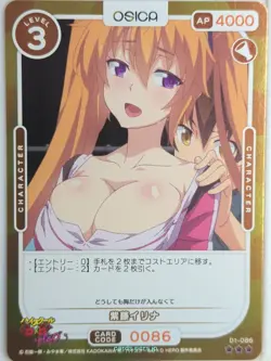 OSICA High School DxD OS/HIG-01-086F 3 Star Foil Irina Shido Trading Card NM - Image 1