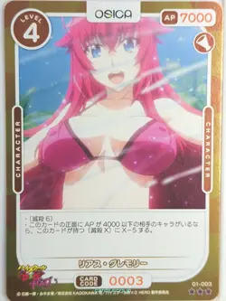 OSICA High School DxD OS/HIG-01-003F 3 Star Foil Rias Gremory Trading Card NM - Image 1