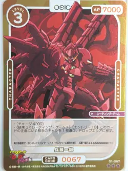 OSICA High School DxD OS/HIG-01-067F 3 Star Foil Issei Hyodo Trading Card NM - Image 1