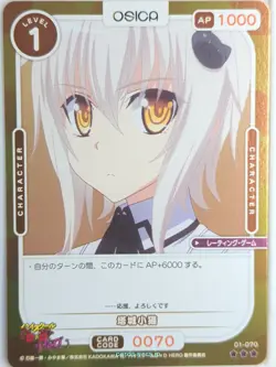 OSICA High School DxD OS/HIG-01-070F 3 Star Foil Koneko Toujou Trading Card NM - Image 1