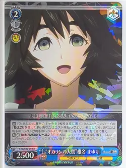 Weiss Schwarz Steins;Gate STG/S60-083R R Shiina Mayuri Trading Card NM - Image 1