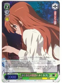 Weiss Schwarz Haruhi Suzumiya SY/WE09-07RF R Mikuru Asahina Trading Card NM - Image 1