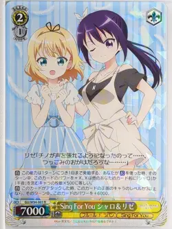 Weiss Schwarz Is the order a rabbit GU/W94-003R R Sharo Trading Card NM - Image 1