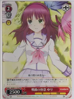 Weiss Schwarz Angel Beats AB/W11-118PR PR Yuri Nakamura Trading Card NM - Image 1