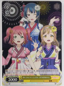 Weiss Schwarz Love Live LSS/WE27-P03PR PR Yoshiko Tsushima Trading Card NM - Image 1