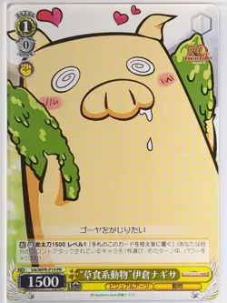 Weiss Schwarz VisualArt's VA/WPR-P19PR PR Trading Card NM - Image 1
